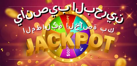 lulu lottery result|يانصيب البحرين.